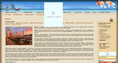 Desktop Screenshot of bangkok.strana-thailand.ru
