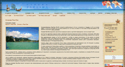 Desktop Screenshot of phiphi.strana-thailand.ru